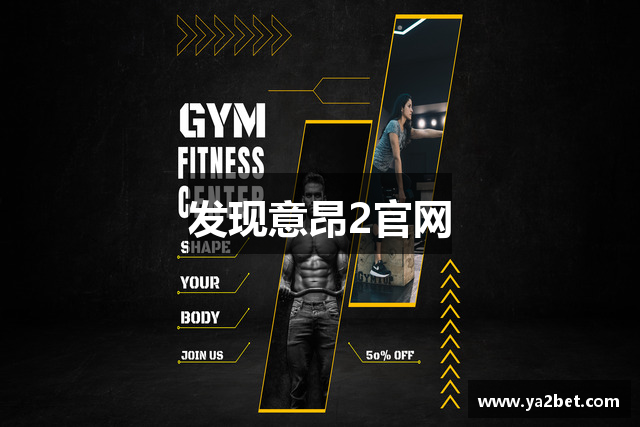 发现意昂2官网